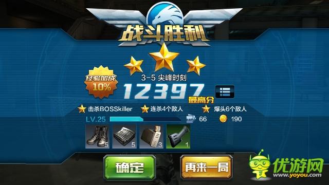 全民突击什么时候出的缩略图