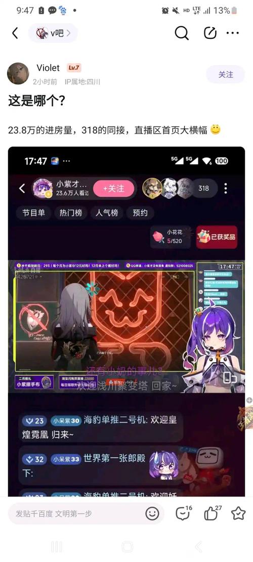 b站直播平台缩略图