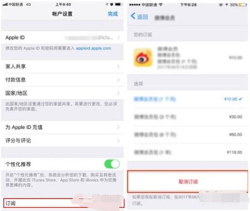 如何关闭itunes自动续费缩略图