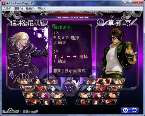 拳皇wing4.5安卓版缩略图