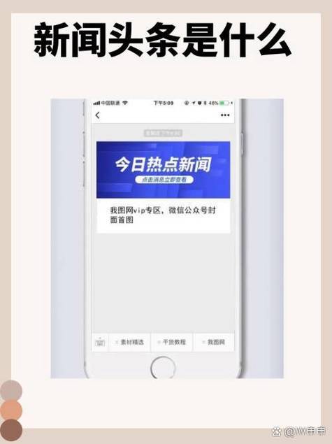 今日热点头条缩略图