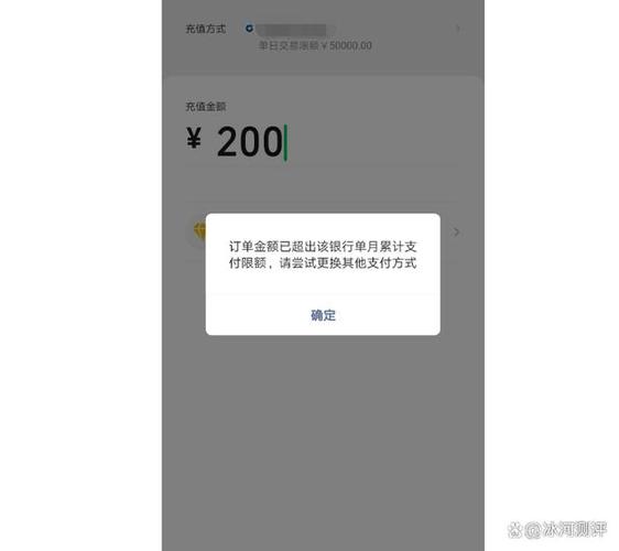 微信每日限额是多少图标