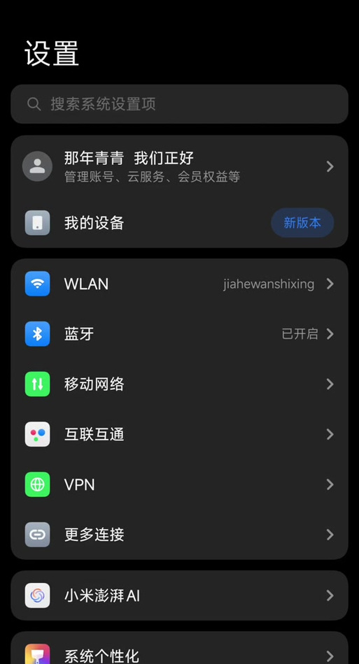 红米k90怎么设置超级岛缩略图