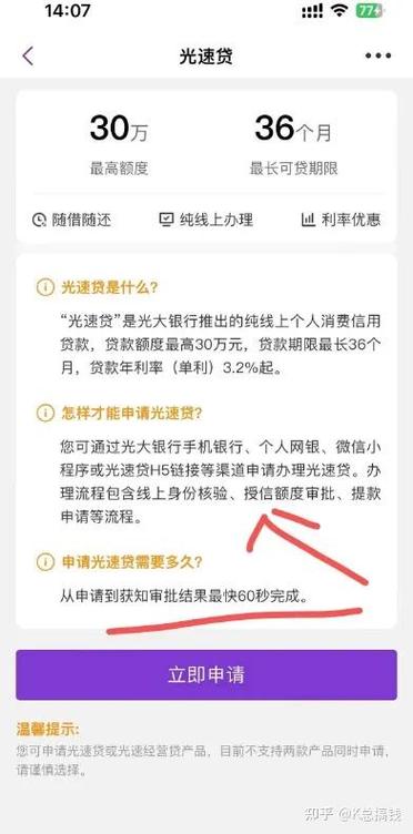 光速贷app下载缩略图