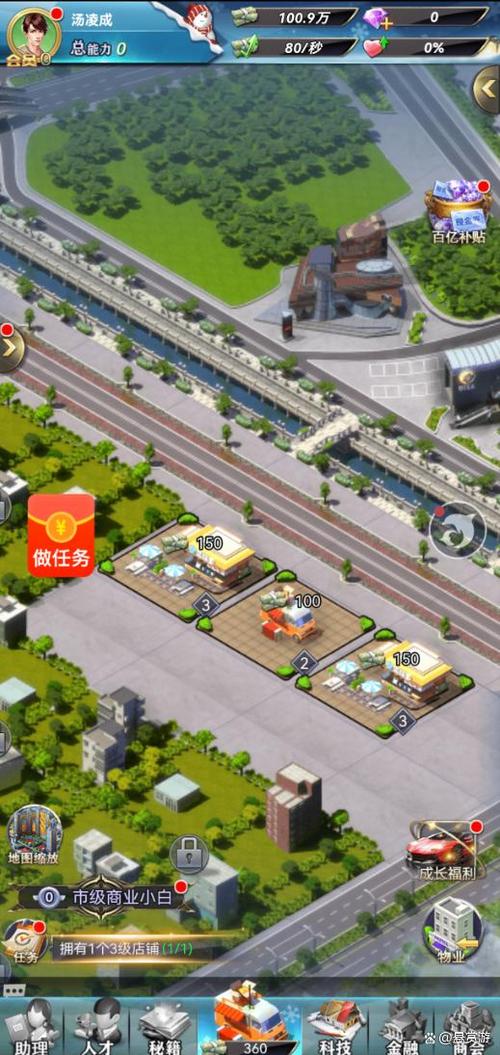 搬砖游戏赚钱的电脑游戏缩略图