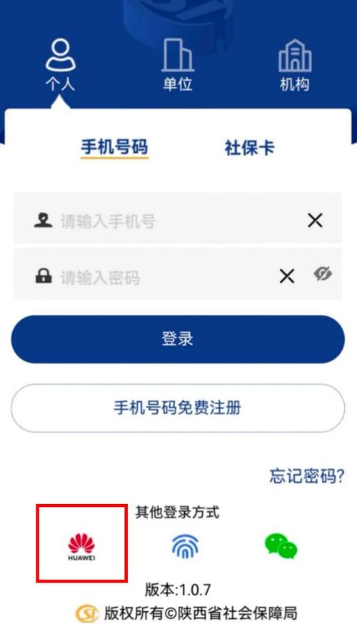 陕西社保缩略图