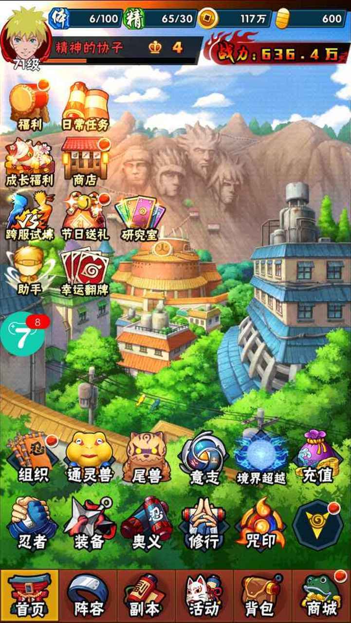 4399火影忍者忍者大师缩略图