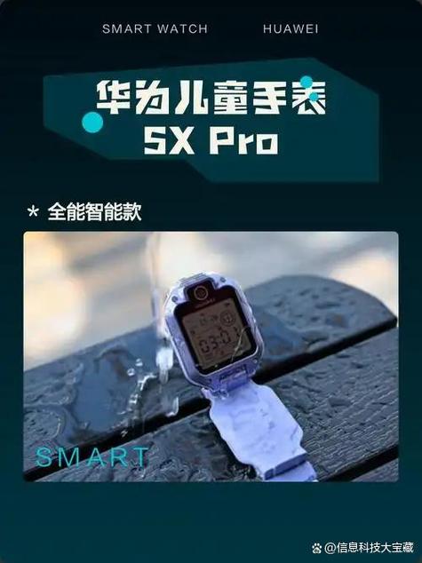 华为手表关机后还能定位么缩略图
