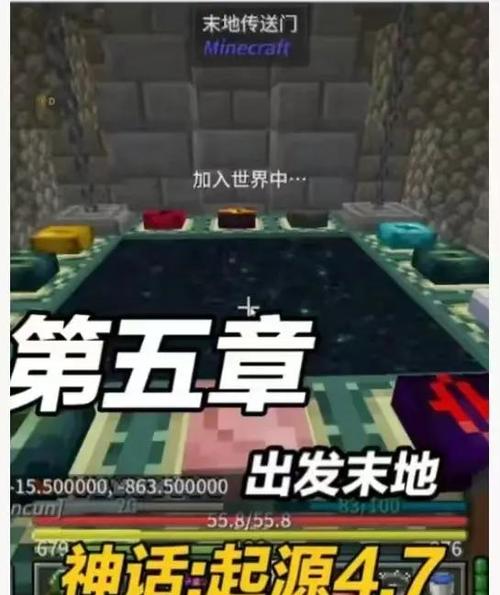 我的世界末地城种子缩略图