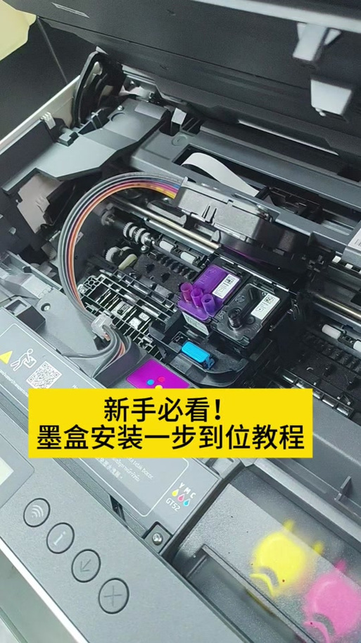 brother打印机怎样换墨盒缩略图