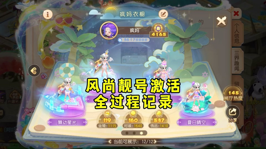 梦幻西游手游渠道服转官服游戏截图
