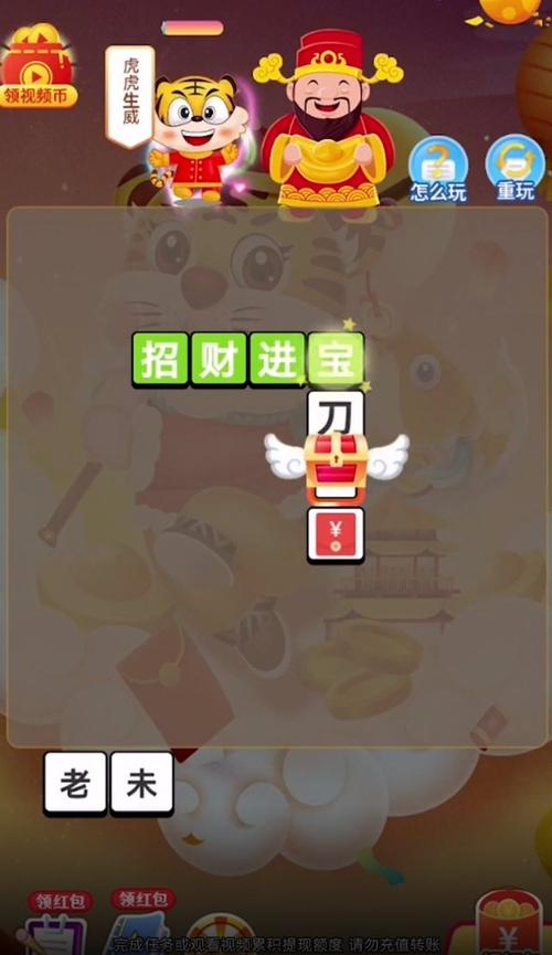 成语大状元游戏截图
