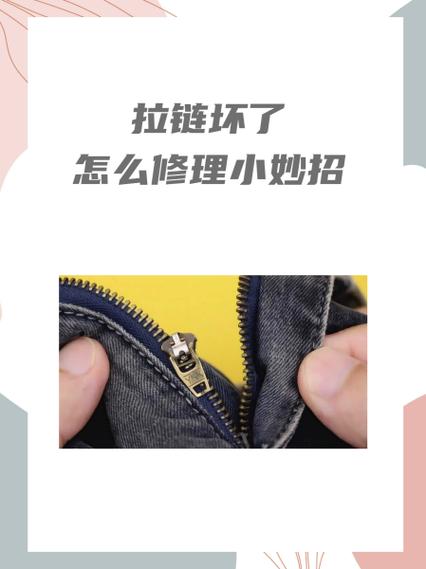 书包拉链坏了怎么修理小妙招缩略图