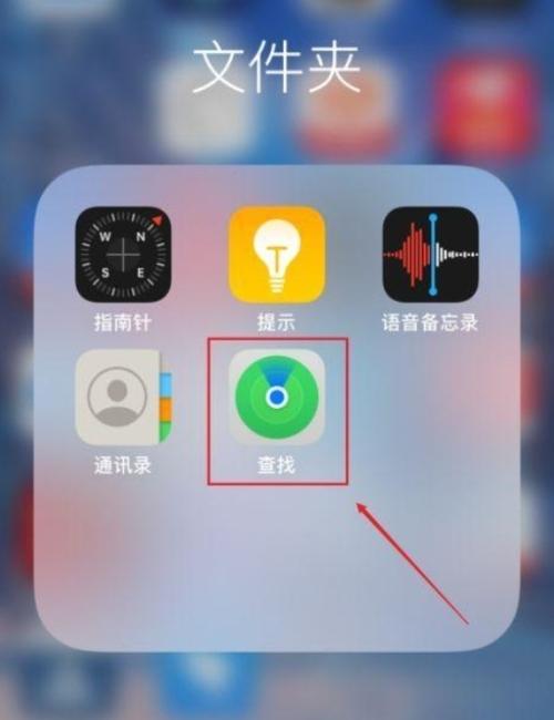 苹果耳机丢了怎么查找位置游戏截图