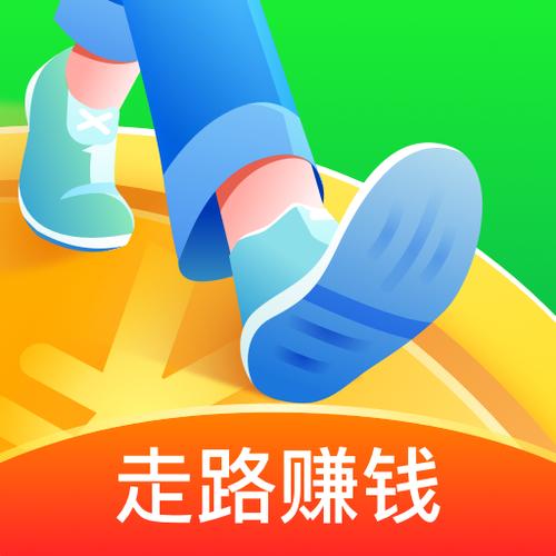 走路赚钱乐缩略图