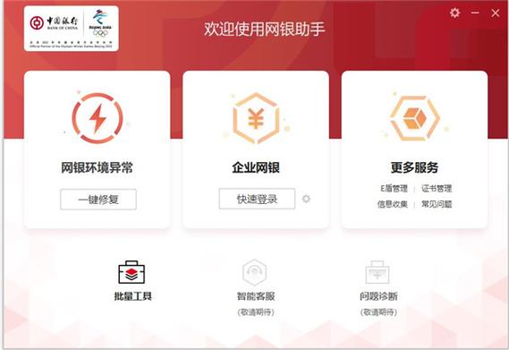 中国银行密码几位数字缩略图