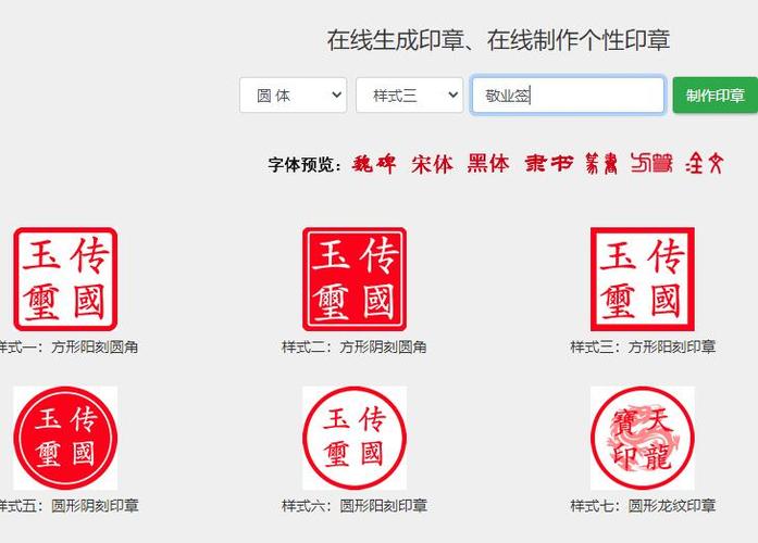 篆刻转换器在线转换器游戏截图
