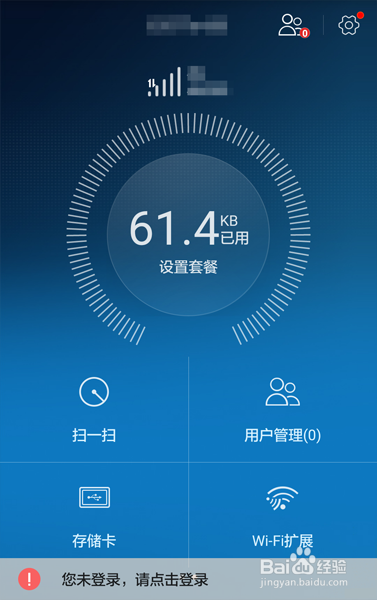 HiLink APP图标