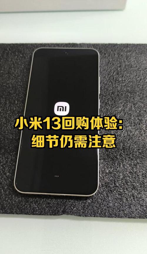 小米手机多少钱二手缩略图