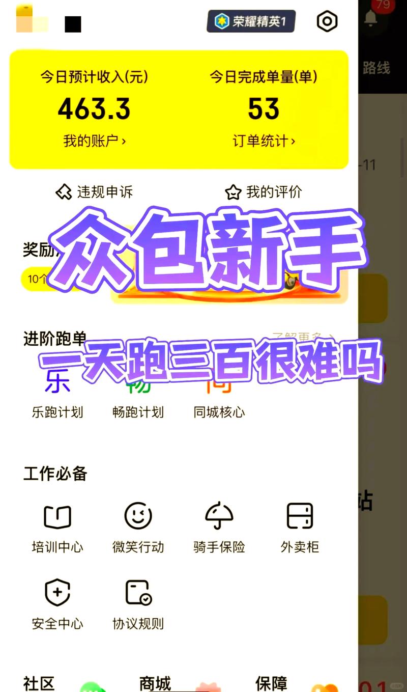 gofun众包兼职怎么样缩略图
