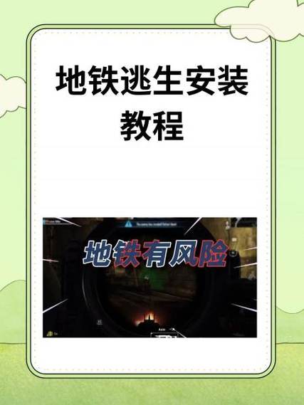 地铁逃生平板比例修改缩略图