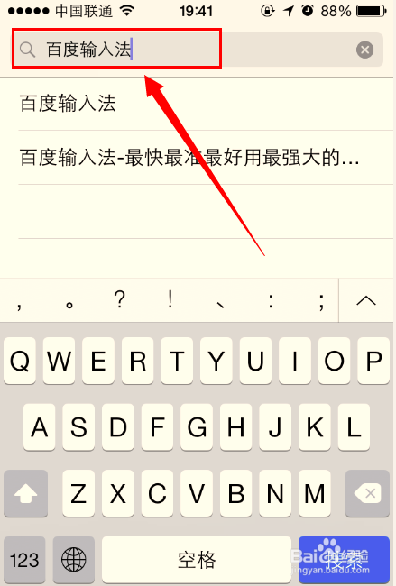 下载安装百度输入法游戏截图