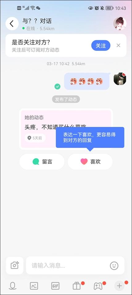 下载陌陌找附近的人70后缩略图