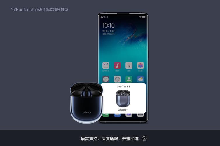 vivo蓝牙耳机多少钱游戏截图