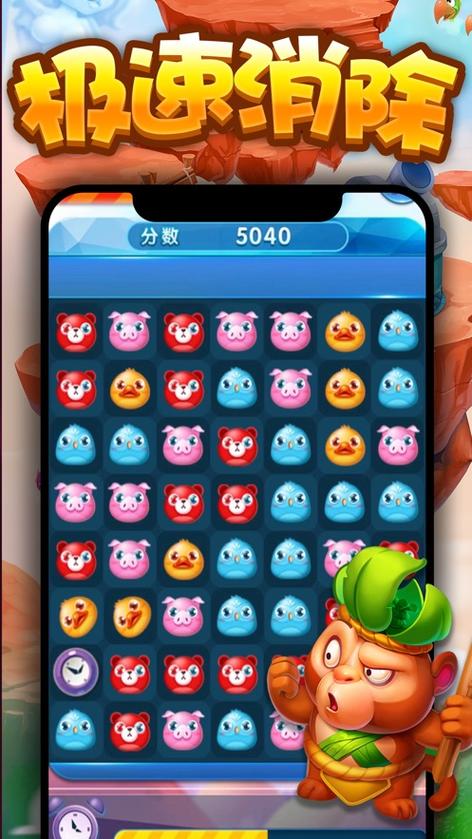 疯狂玩消消乐缩略图