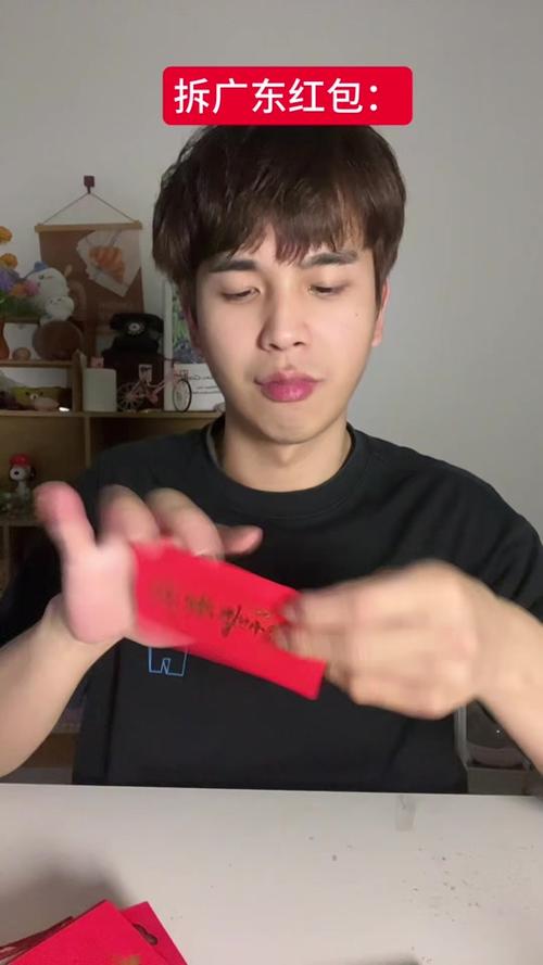 抖音天天拆红包缩略图