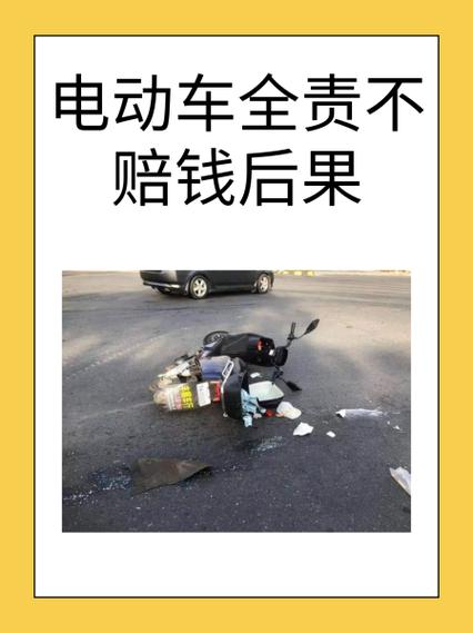 电瓶车全责受伤会得到赔偿吗缩略图