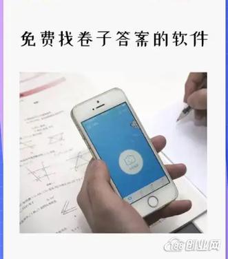 查卷子答案的网站缩略图