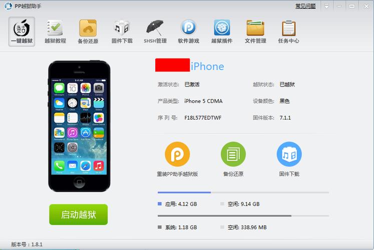iphone7刷机怎么刷机教程缩略图