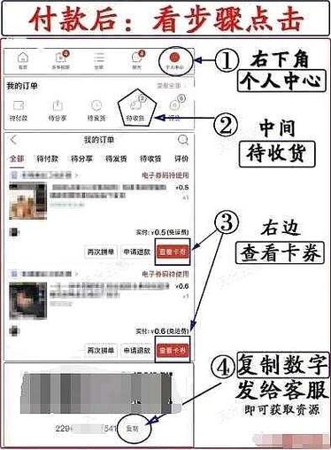 拼多多复制的单在哪里缩略图