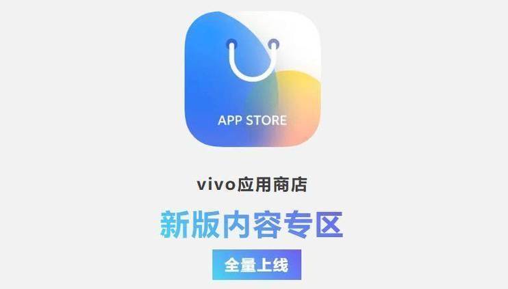 vivo应用商店pad版缩略图