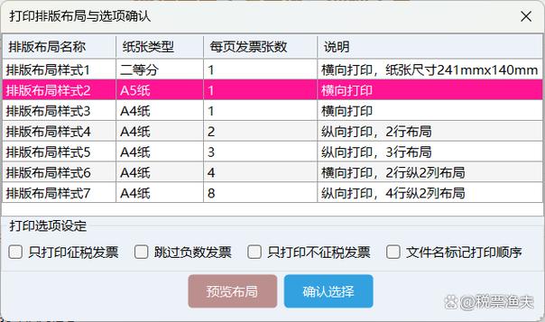 EMS快递的发票明细缩略图