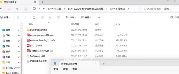 ENVI的中文设置方法游戏截图
