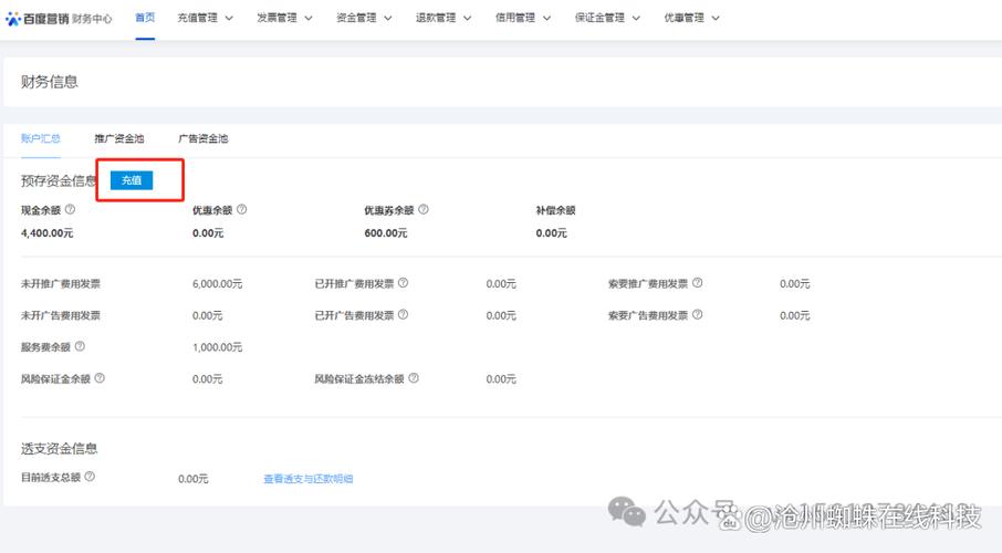 百度竞价入口缩略图