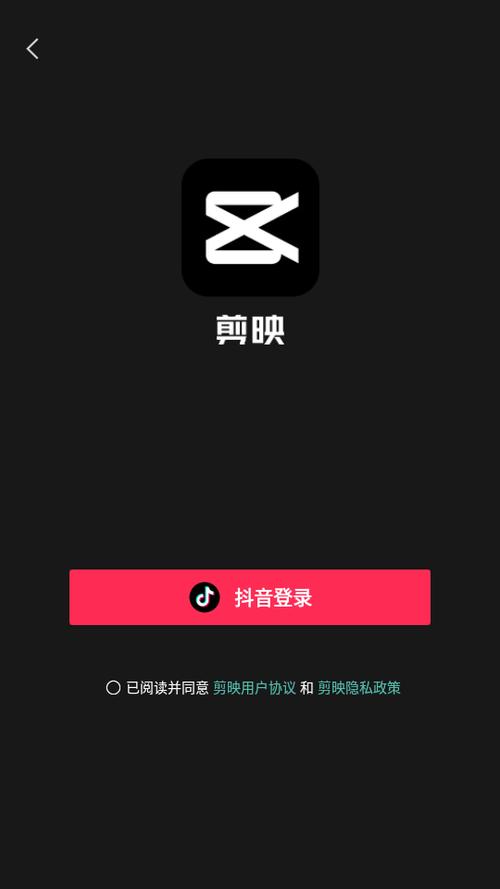 剪映13.9.0下载安装免费缩略图