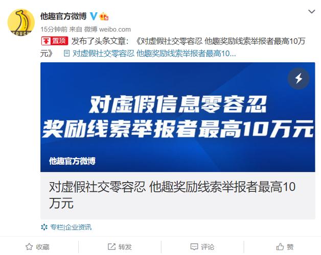 他趣官方下载缩略图