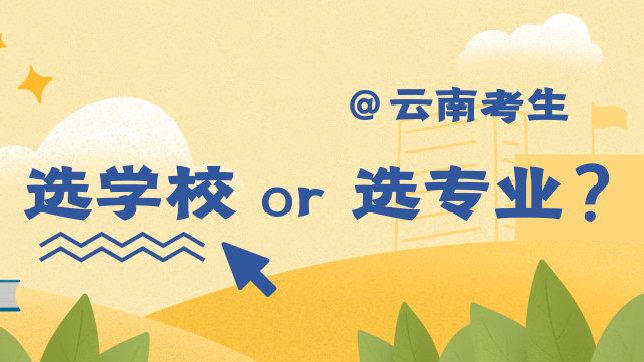 云南和校园怎么开通缩略图