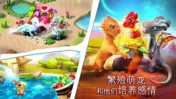 萌龙大作战免费下载游戏截图