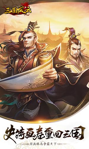 87game三國下载缩略图