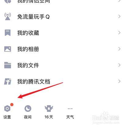 qq消息怎么看已读未读缩略图