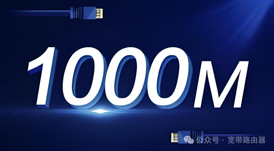 宽带网速1000兆是多少游戏截图