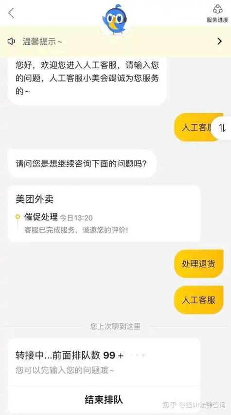 美团未出票的机票可以全额退款吗缩略图