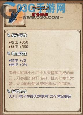 烟雨江湖重刀好还是轻刀缩略图
