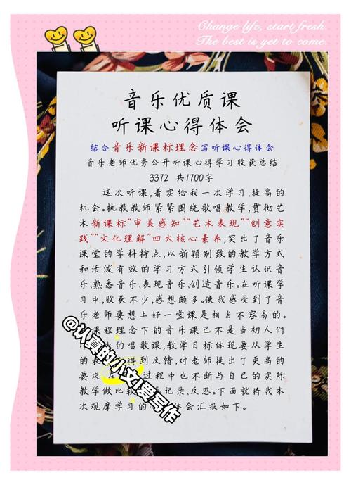 乐乐轻课心得体会缩略图