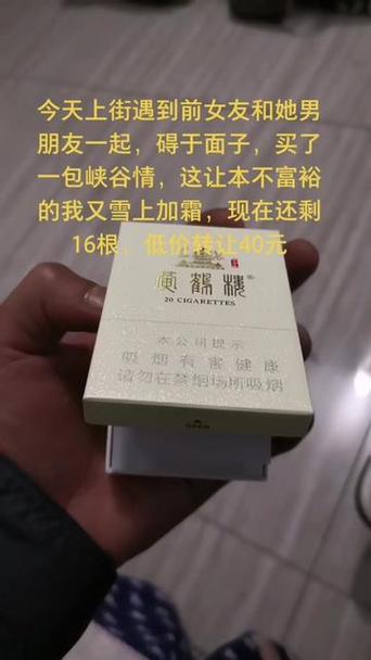 峡谷情2026价目表游戏截图