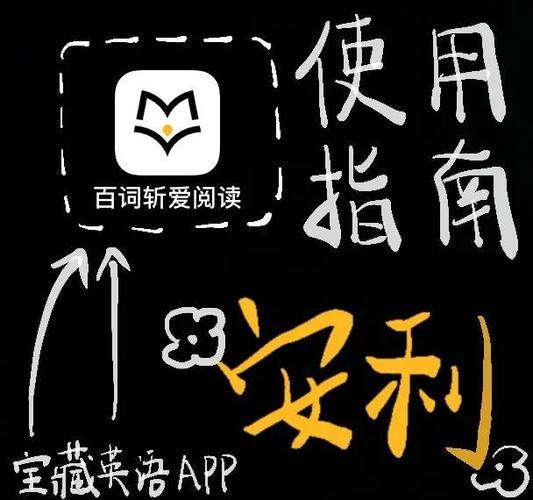 百词斩爱阅读使用方法缩略图